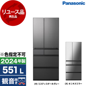 【リユース】 PANASONICNR-F65WX1 [冷蔵庫(551L・フレンチドア/観音開き)][2024年製]【色指定不可】