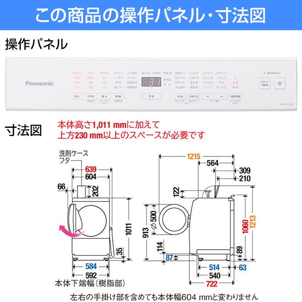 PANASONIC NA-LX113BL マットホワイト [ななめドラム洗濯乾燥機 PANASONIC NA-LX113BL マットホワイト [ななめドラム洗濯乾燥機