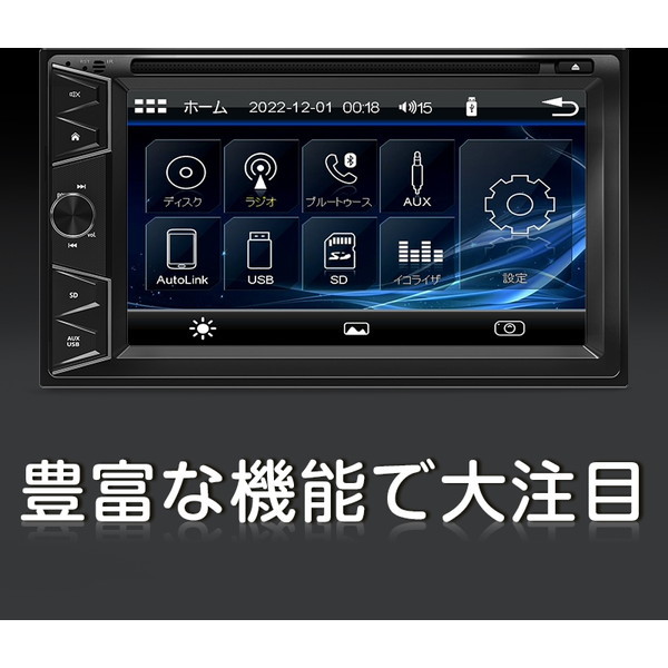 Eonon D2122J [DVDプレーヤー 7型 2din 6.2インチ 静電式タッチパネル