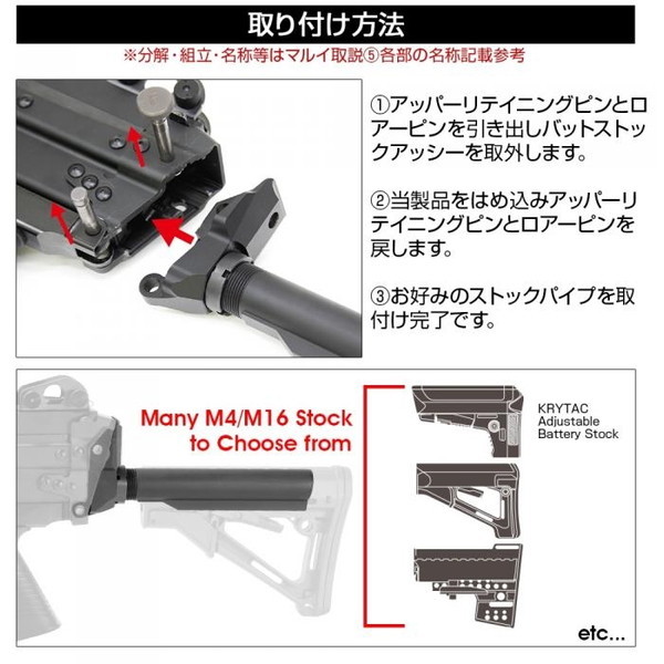 LayLax Mk46 ストックベースセット | 激安の新品・型落ち