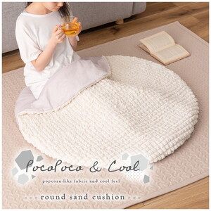 クッション・座布団