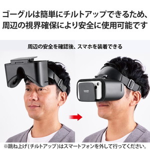 ELECOM VRG-TL01BK ブラック [VRゴーグル スマホ用 VR ヘッドマウントディスプレイ 片手で楽ちん チルトアップ メガネ装着可]  | 激安の新品・型落ち・アウトレット 家電 通販 XPRICE - エクスプライス (旧 PREMOA - プレモア)