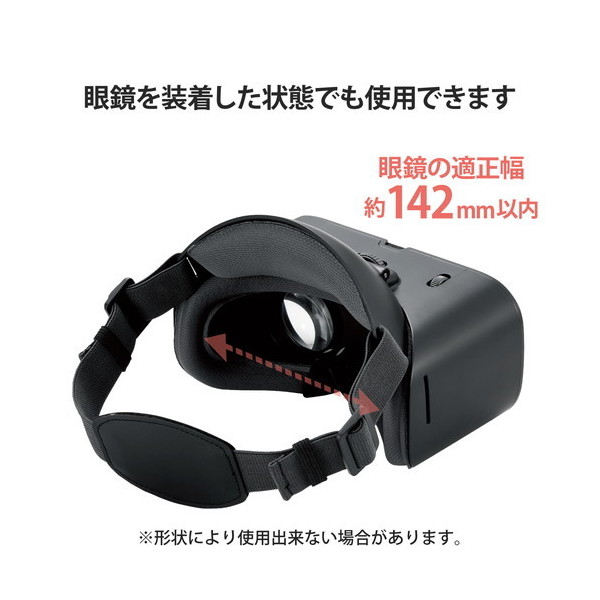 ELECOM VRG-TL01BK ブラック [VRゴーグル スマホ用 VR ヘッドマウント