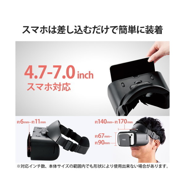 ELECOM VRG-TL01BK ブラック [VRゴーグル スマホ用 VR ヘッドマウント ...