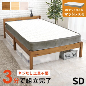 フレーム・マットレスセット
