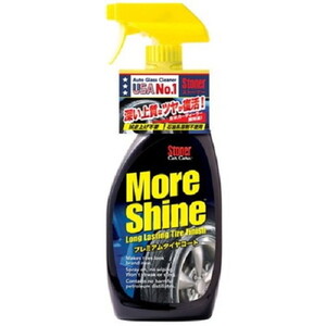 洗車・メンテナンス用品