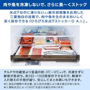 MITSUBISHI MR-WXD70G-XT フロストグレインブラウン 置けるスマート大容量 WXDシリーズ [冷蔵庫 (700L・フレンチドア)]