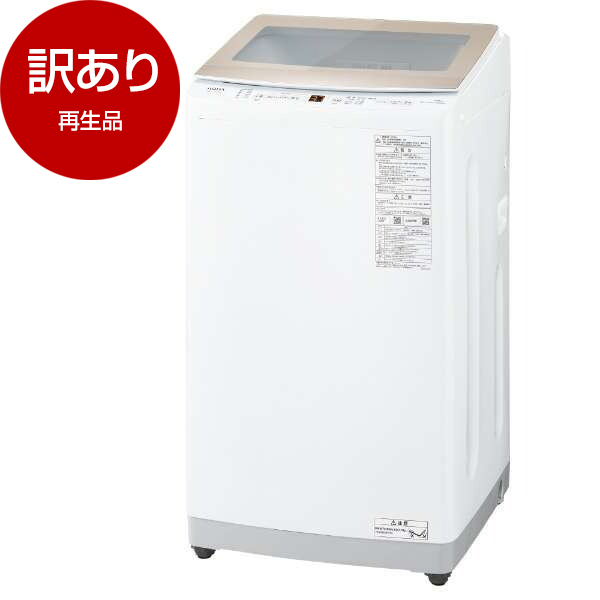 アクア 洗濯機 AQW-S7PBK ピンクゴールド