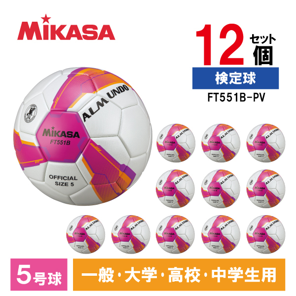 12個セット】 MIKASA ミカサ サッカーボール 検定球 5号球 貼り FT551B ...