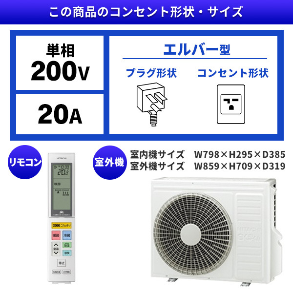 日立 RAS-XJ6326D-W スターホワイト 白くまくん XJシリーズ [エアコン