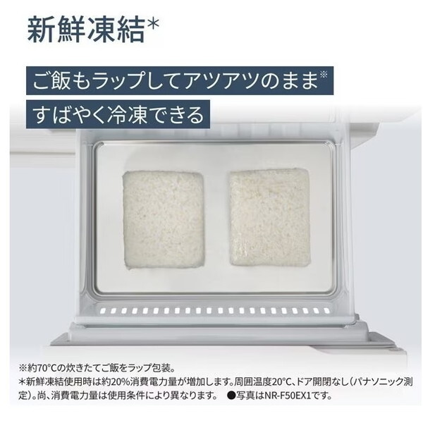 PANASONIC NR-E41EX1-W ハーモニーホワイト EXタイプ [冷蔵庫 (406L