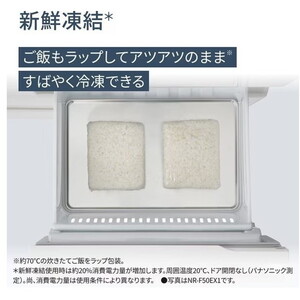 PANASONIC NR-E41EX1-W ハーモニーホワイト EXタイプ [冷蔵庫 (406L