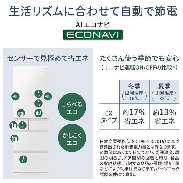 PANASONIC NR-E41EX1-W ハーモニーホワイト EXタイプ [冷蔵庫 (406L