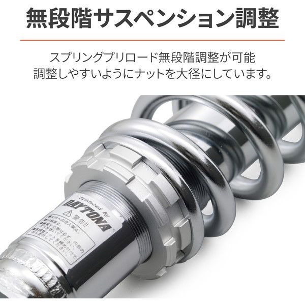 デイトナ D16989 強化リアショック 340mm メッキスプリング アドレス