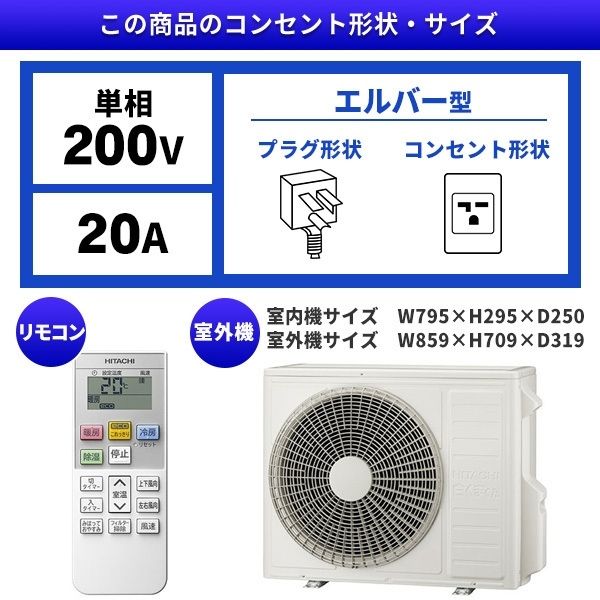 日立 RAS-HM63H2 スターホワイト 白くまくん HMシリーズ [エアコン (主に20畳・単相200V)] | 激安の新品・型落ち・アウトレット  家電 通販 XPRICE - エクスプライス (旧 PREMOA - プレモア)