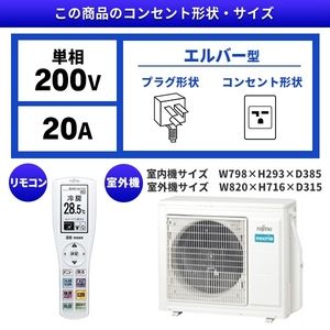 富士通ゼネラル AS-Z562M2W ホワイト Zシリーズ [エアコン (主に18畳用