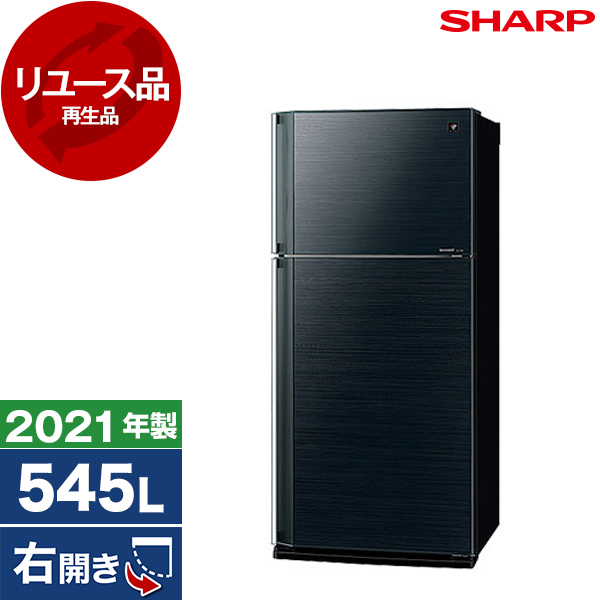 シャープ 545L 冷蔵庫SJ-55W-B 【公式通販】