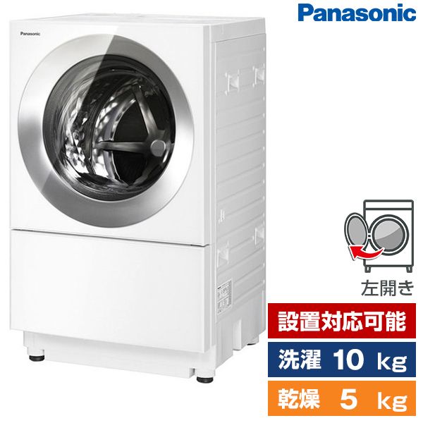 Panasonic Cuble ドラム式洗濯乾燥機 NA-VG700L - 生活家電
