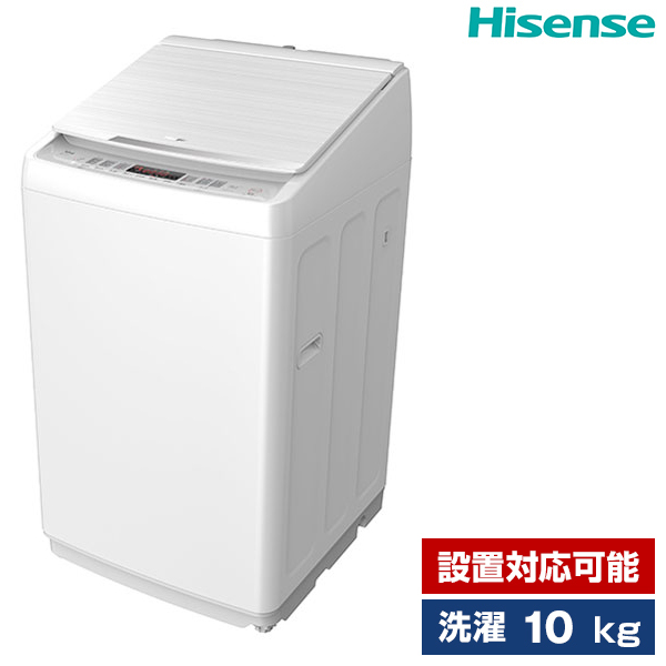 Hisense HW-DG1001 [全自動洗濯機 (洗濯10.0kg)] | 激安の新品・型落ち 
