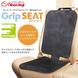 チャイルドシート