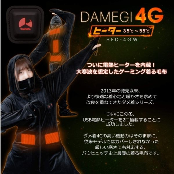 Bauhutte HFD-4GW-L-BK ブラック ダメ着4GW ヒーター Bauhutte HFD-4GW-L-BK ブラック ダメ着4GW ヒーター