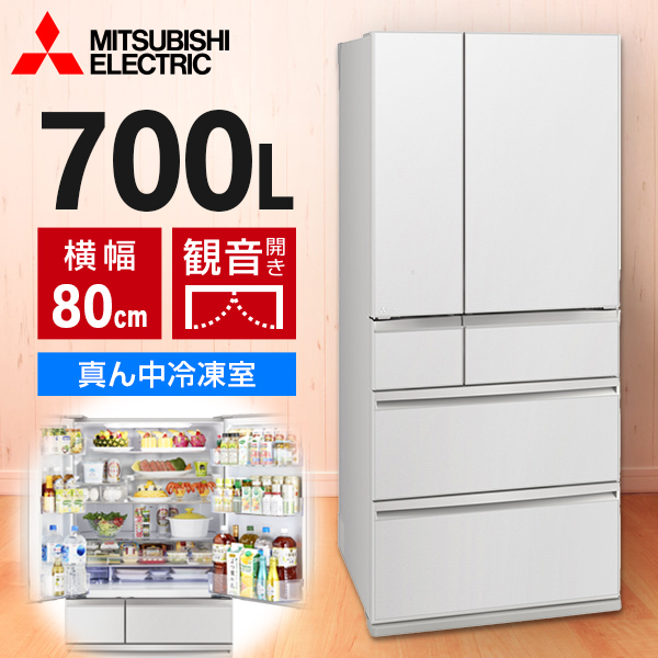 MITSUBISHI MR-WXD70M-W グランドリネンホワイト WXDシリーズ [冷蔵庫