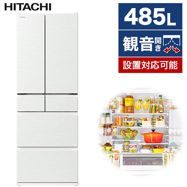冷蔵庫 日立 R-H49X(W) ピュアホワイト Hタイプ [冷蔵庫 (485L・フレンチドア