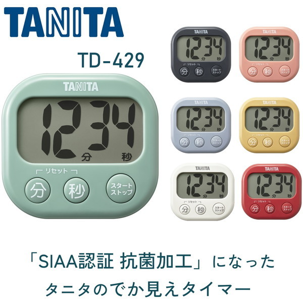 TANITA TD-429-GR セージグリーン でか見えタイマー [デジタルタイマー]