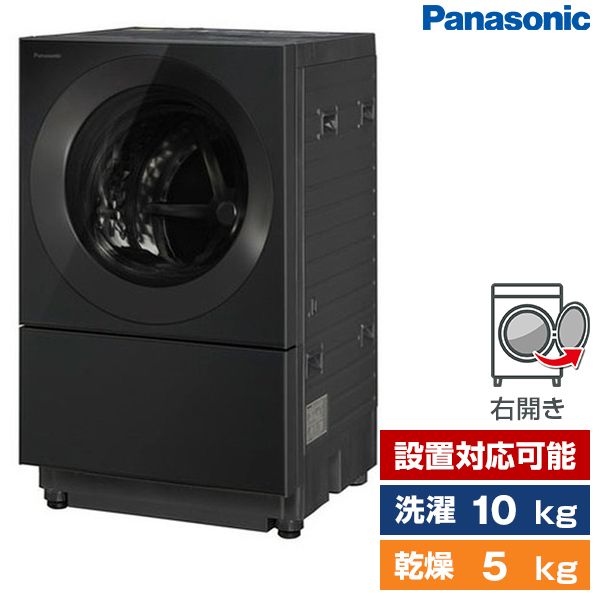 PANASONIC NA-VG2700R-K スモーキーブラック Cuble(キューブル) [ななめドラム洗濯乾燥機 (洗濯10.0kg/乾燥5.0kg)  右開き] | 激安の新品・型落ち・アウトレット 家電 通販 XPRICE - エクスプライス (旧 PREMOA - プレモア)