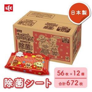 ウェットティッシュ