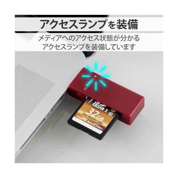 エレコム USB3.0対応メモリカードリーダ(スティックタイプ) Windows11