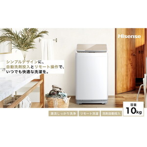 Hisense HW-DG100XH ホワイト/シャンパンゴールド [簡易乾燥機能付洗濯