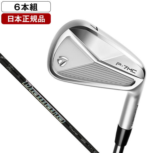 日本正規品】 テーラーメイド P7MC アイアンセット6本組(#5-PW