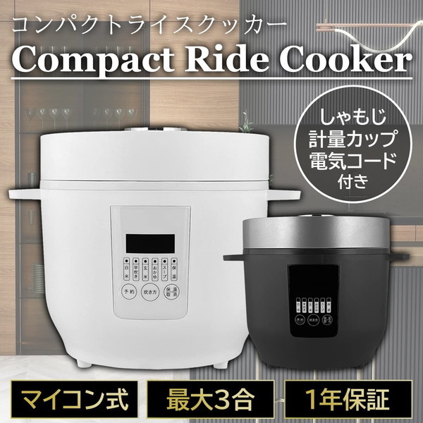 ヒロコーポレーション HK-RC03 BK [マイコン炊飯器(3合炊き)] | 激安の ...