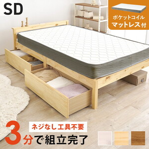 フレーム・マットレスセット