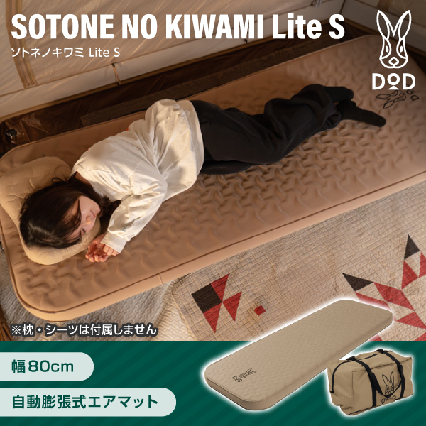 DOD ソトネノキワミ Lサイズ【枕つき】 楽天市場】dod ソトネノマクラ