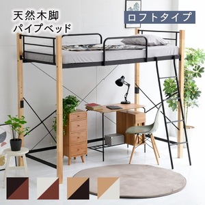 ロフトベッド 通販 ｜ 激安の新品・型落ち・アウトレット 家電