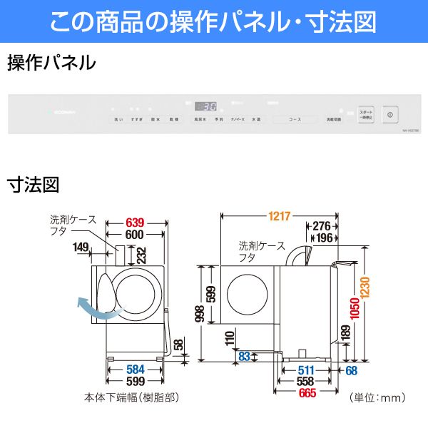 PANASONIC NA-VG2700R-S フロストステンレス Cuble(キューブル