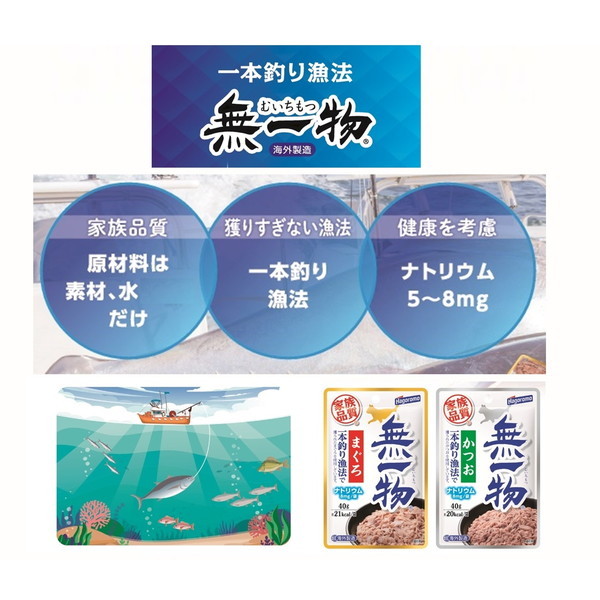 はごろもフーズ 無一物 かつお一本釣り漁法 40g [キャットフード