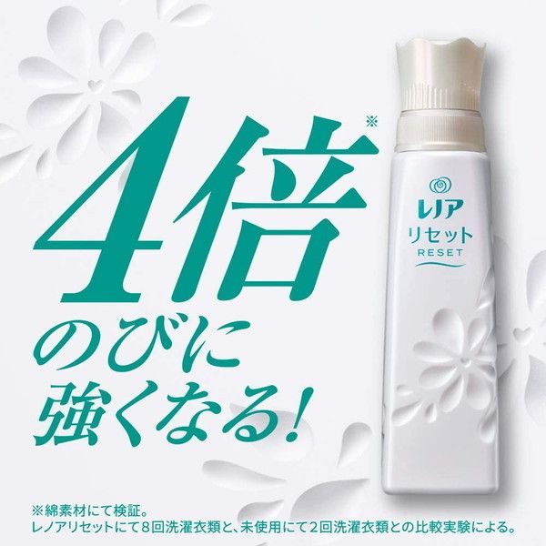 P&G レノアリセット ヤマユリ&グリーンブーケの香り つめかえ用 特大サイズ 795ml 激安の新品・型落ち・アウトレット 家電 通販  XPRICE エクスプライス (旧 PREMOA プレモア)