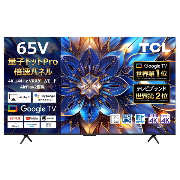 アウトレット】TCL 65V型 4K液晶 テレビ 量子ドットPro Google TV 
