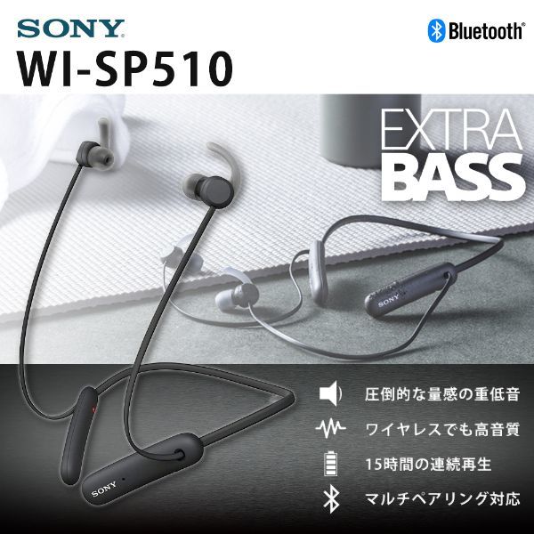 SONY WI-SP510-BZ ブラック [Bluetooth対応 密閉ダイナミック型カナル 