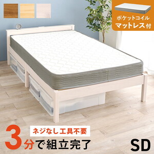 フレーム・マットレスセット