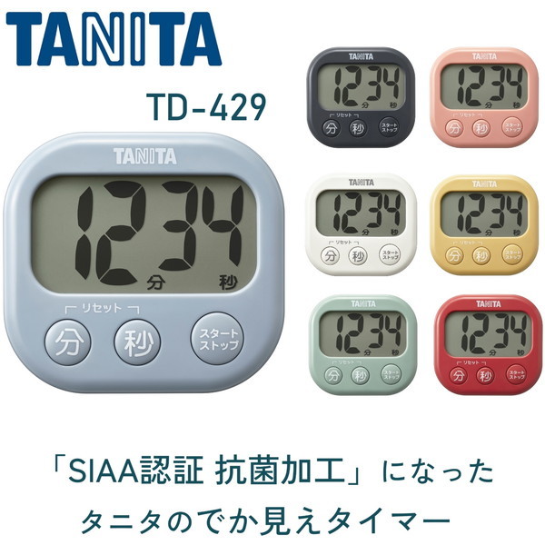 TANITA TD-429-BL ブルーグレー でか見えタイマー [デジタルタイマー