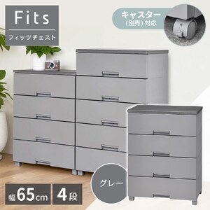 チェスト・たんす