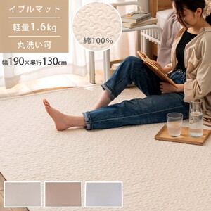 カーペット・ラグ