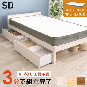 フレーム・マットレスセット