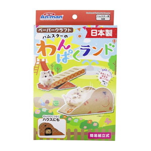 小動物用ハウス用品