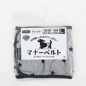 犬用介護用品