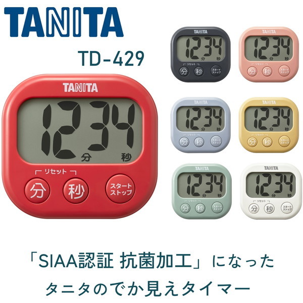TANITA TD-429-RD チェリーレッド でか見えタイマー [デジタルタイマー